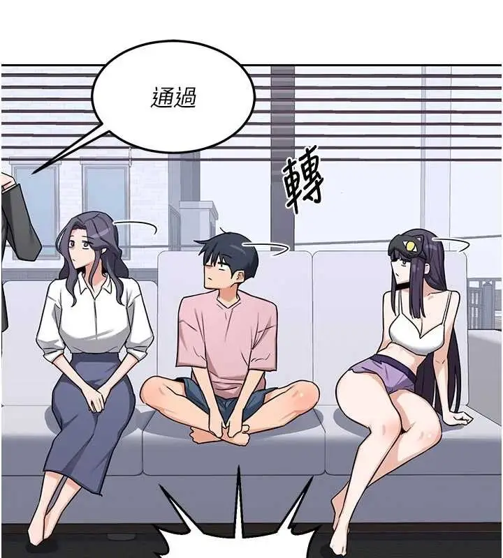 《熟女交换计划》第61话图54