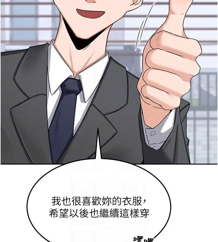 《熟女交换计划》第61话图59