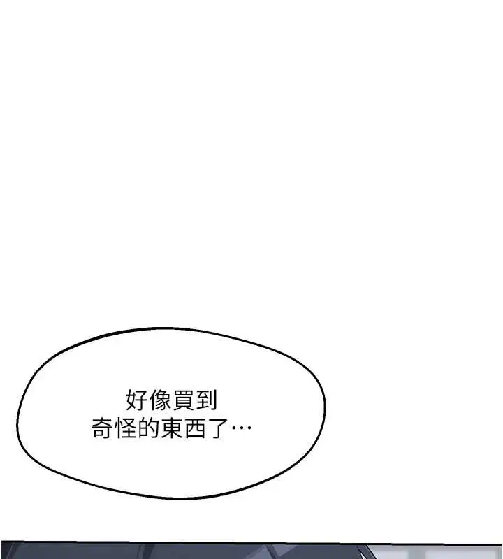 《熟女交换计划》第61话图6