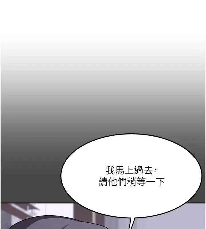 《熟女交换计划》第61话图69
