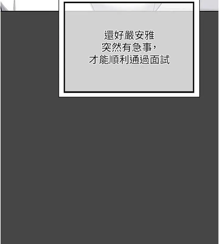 《熟女交换计划》第61话图71
