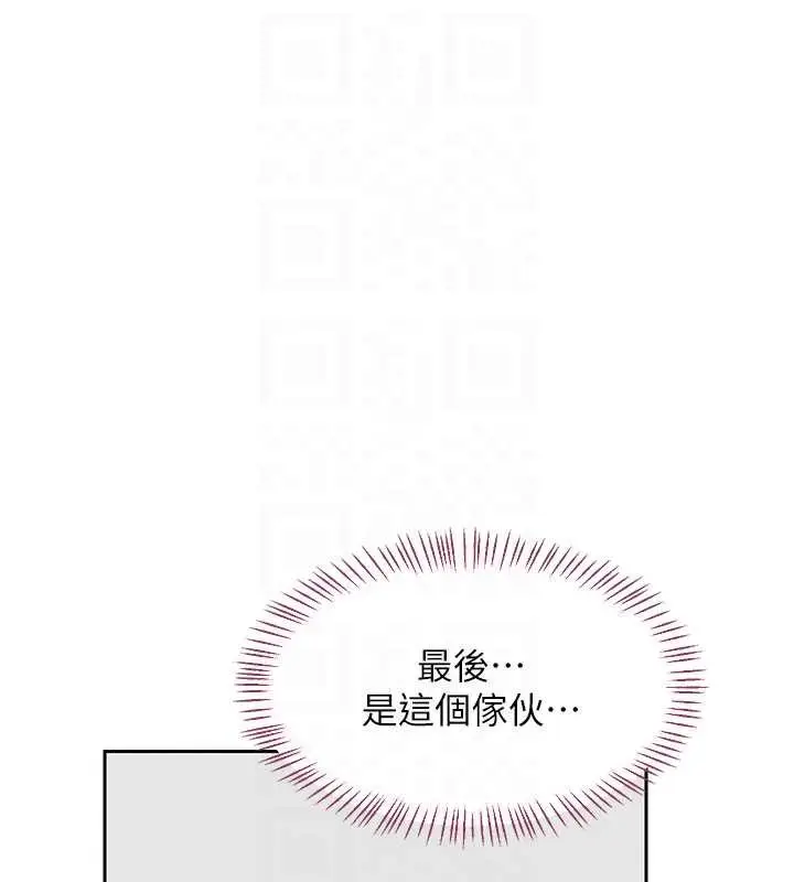 《熟女交换计划》第61话图87