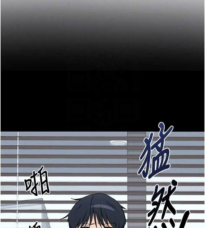 《熟女交换计划》第61话图89
