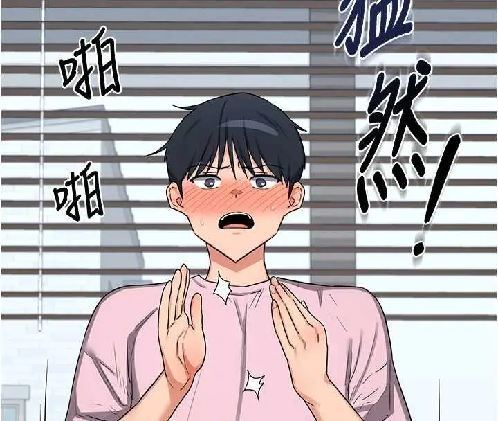 《熟女交换计划》第61话图9