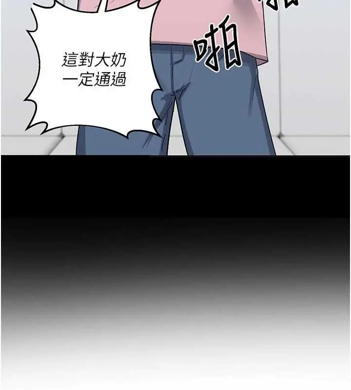 《熟女交换计划》第61话图91