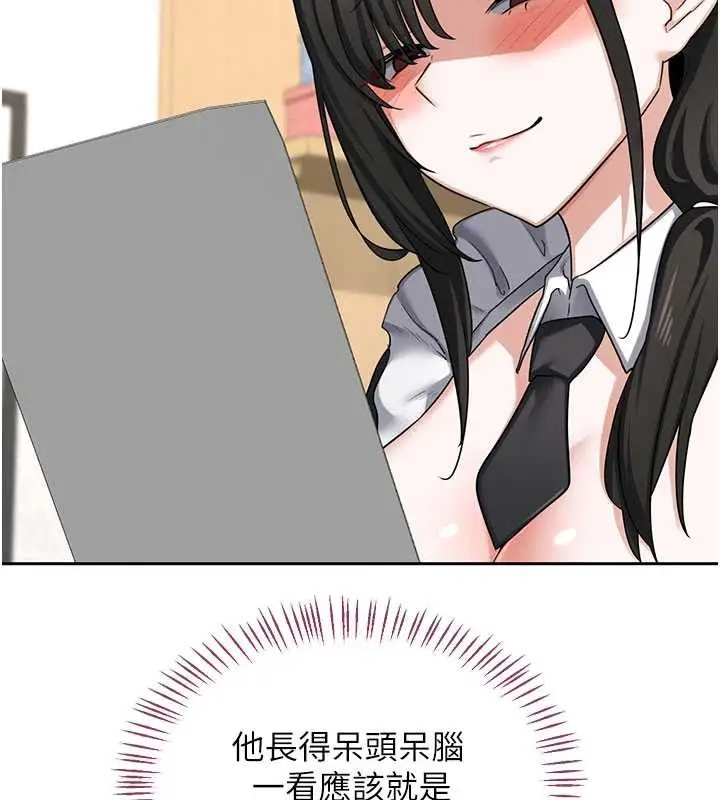《熟女交换计划》第61话图93