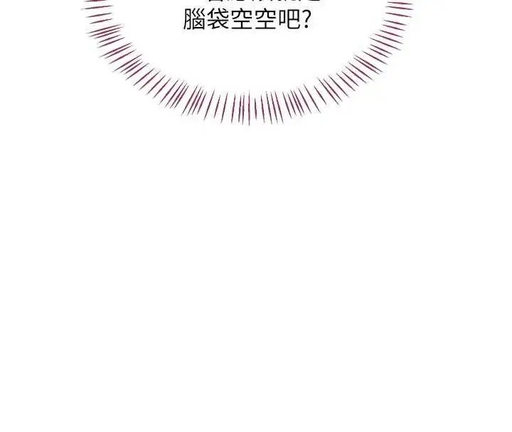 《熟女交换计划》第61话图94