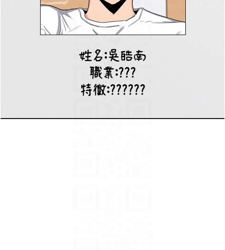 《熟女交换计划》第61话图96