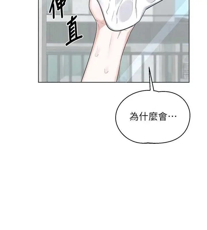 《熟女交换计划》第62话图103