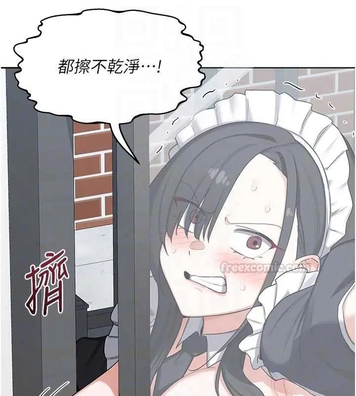 《熟女交换计划》第62话图105