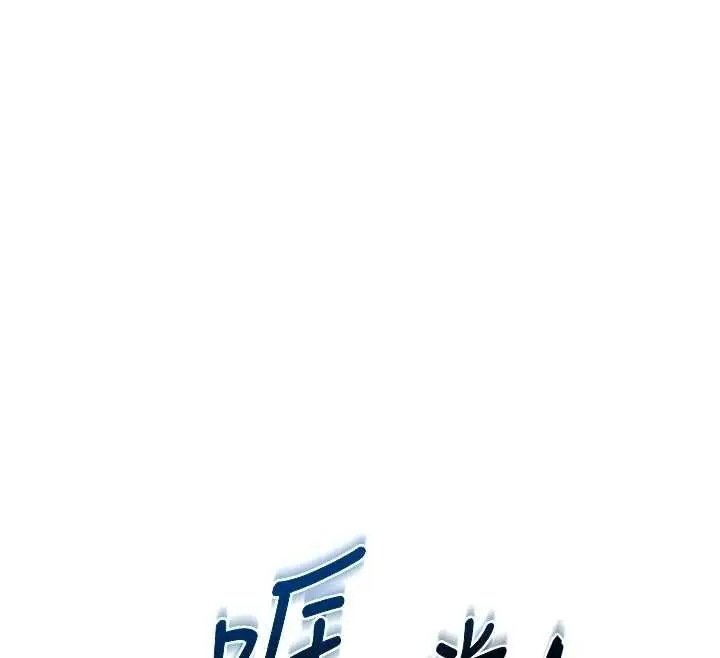 《熟女交换计划》第62话图116