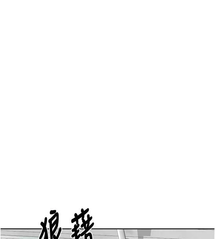 《熟女交换计划》第62话图119