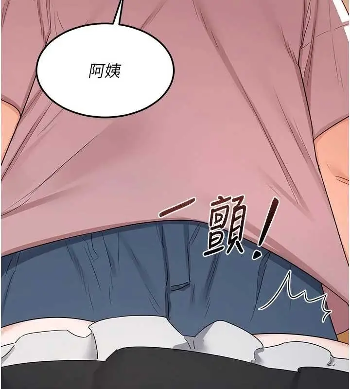 《熟女交换计划》第62话图12