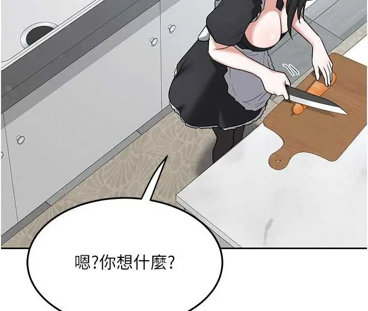 《熟女交换计划》第62话图125