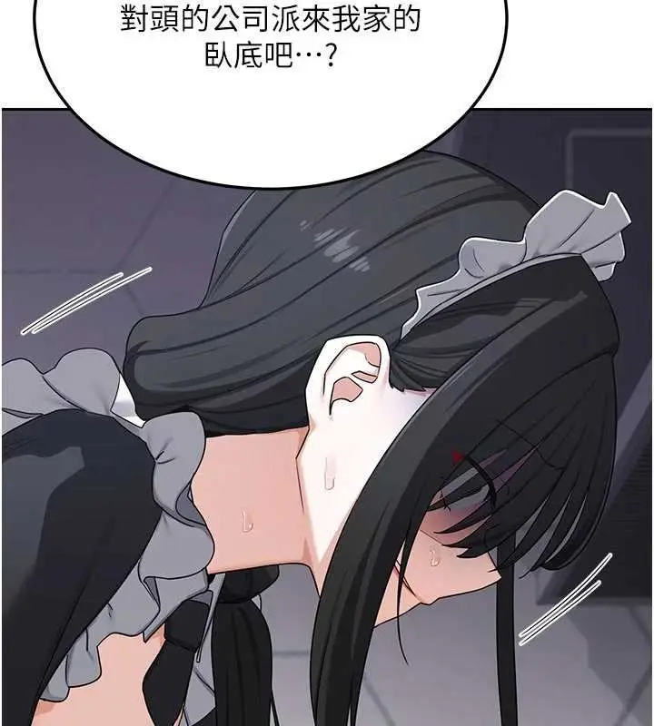 《熟女交换计划》第62话图127