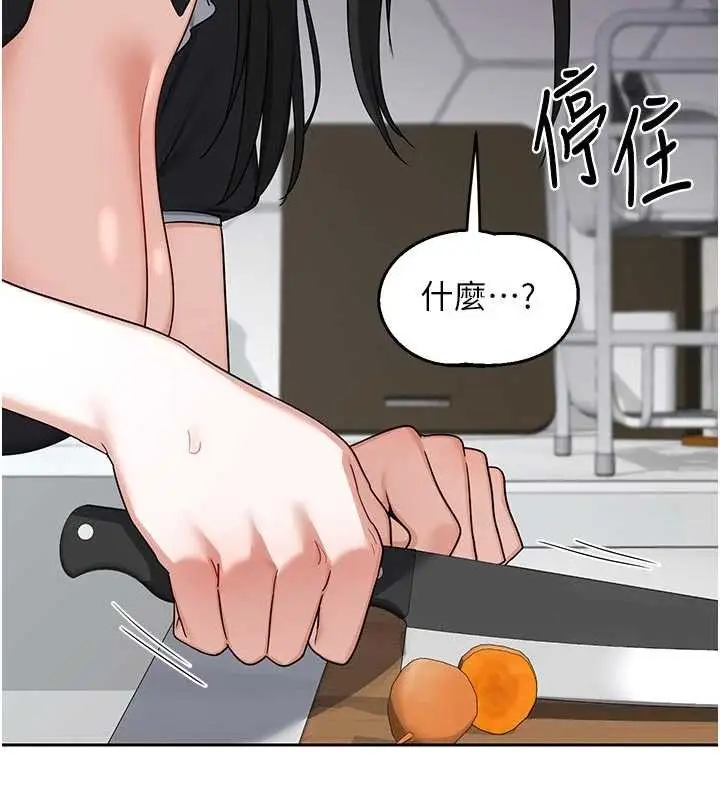 《熟女交换计划》第62话图128