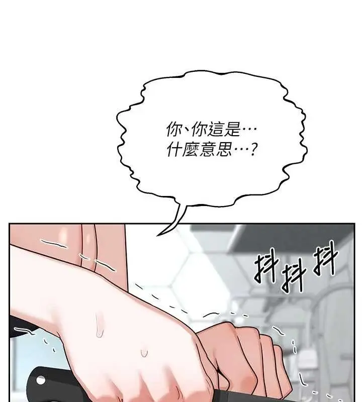 《熟女交换计划》第62话图130