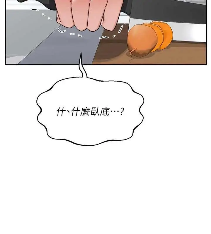 《熟女交换计划》第62话图131
