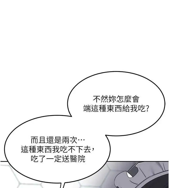 《熟女交换计划》第62话图132