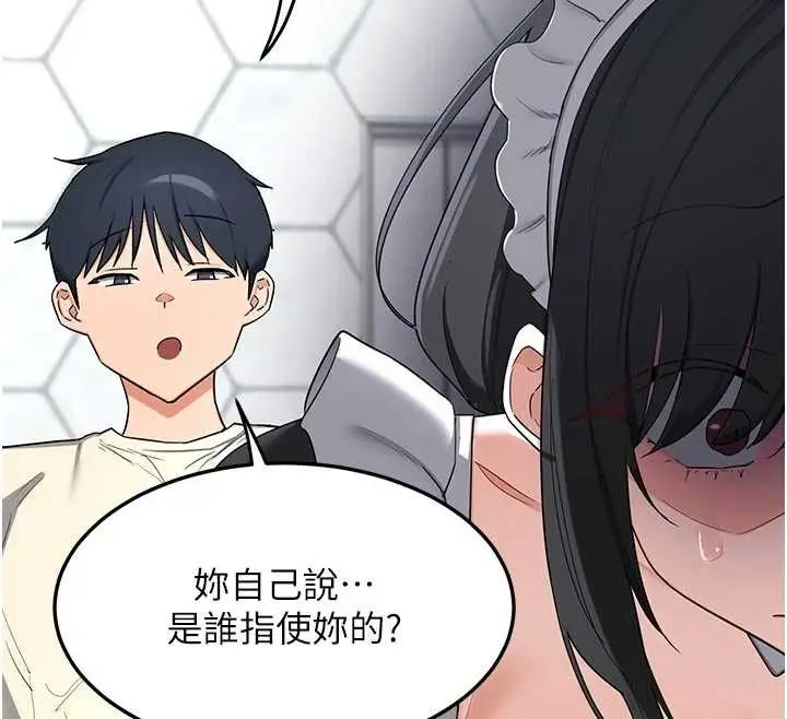《熟女交换计划》第62话图133