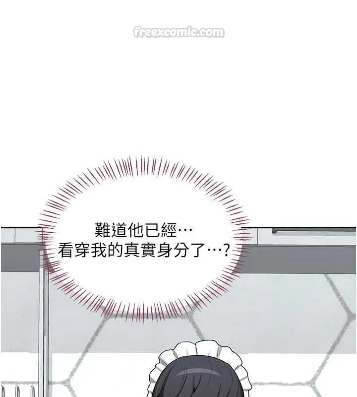 《熟女交换计划》第62话图135