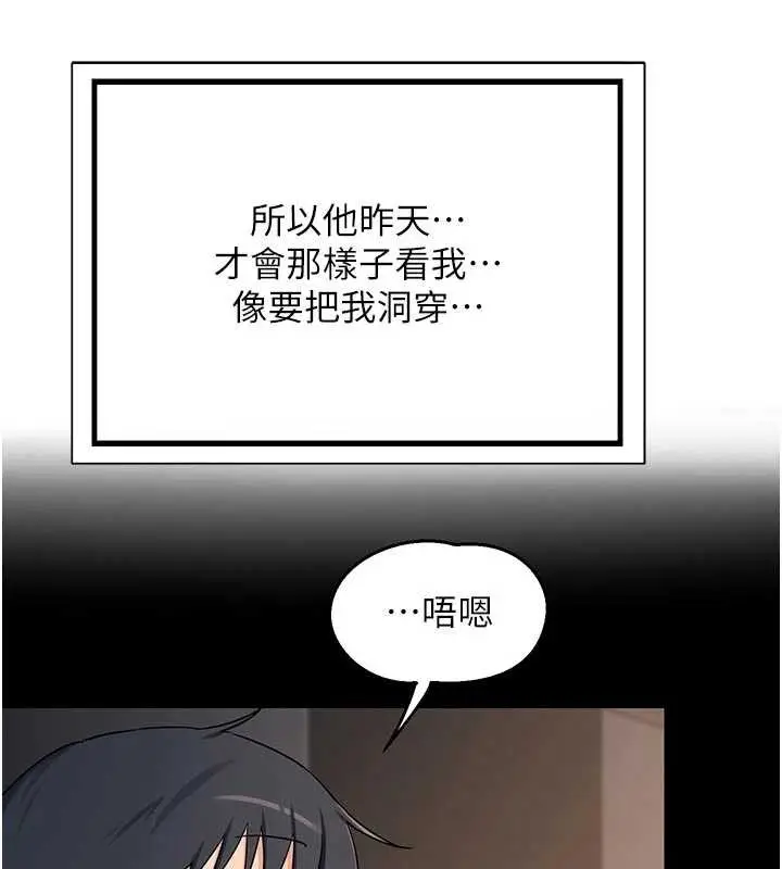 《熟女交换计划》第62话图138