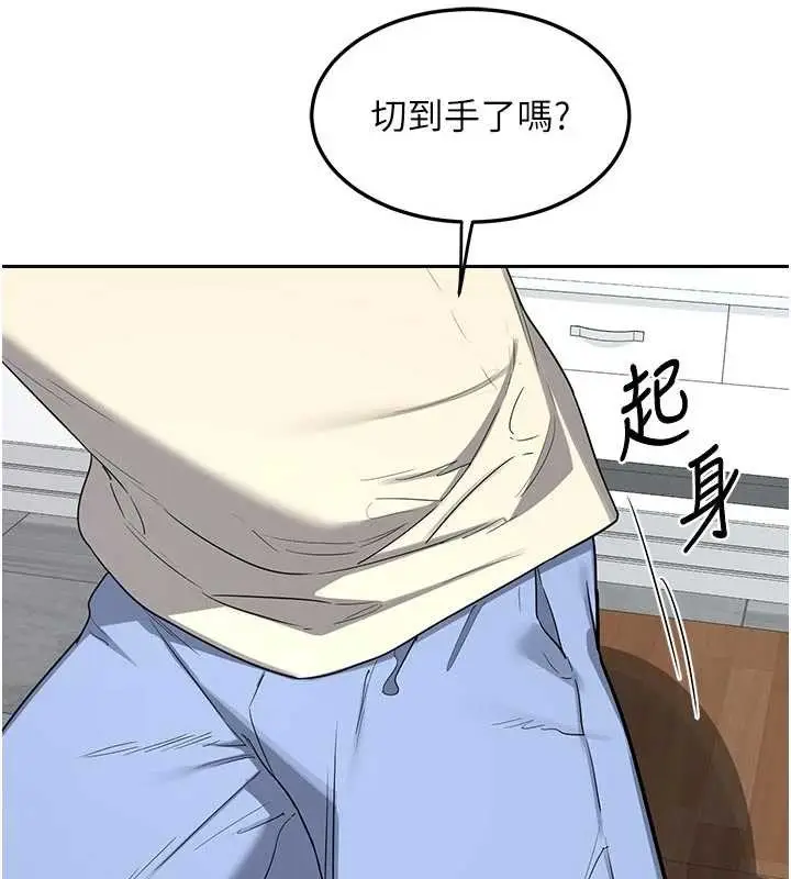 《熟女交换计划》第62话图143