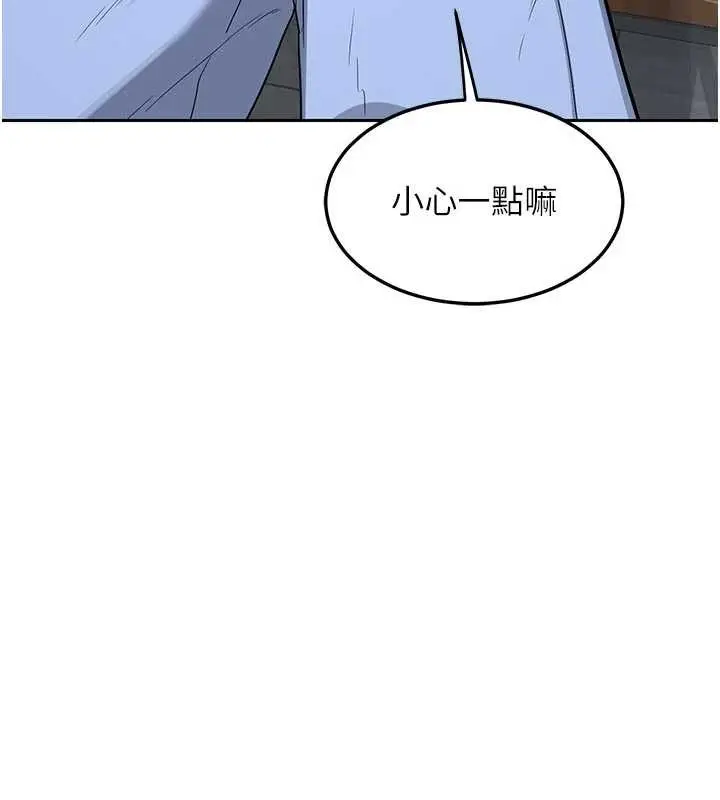 《熟女交换计划》第62话图144