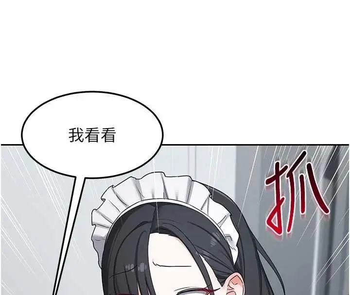 《熟女交换计划》第62话图145