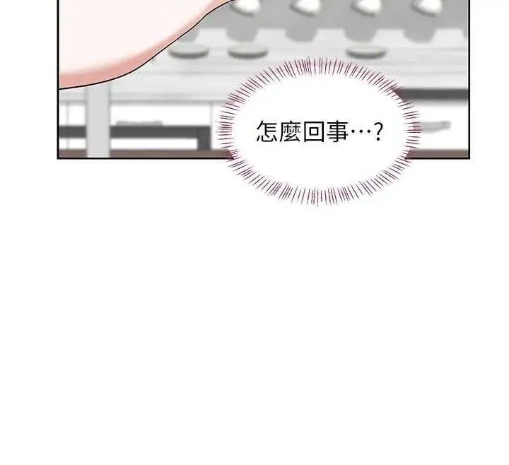 《熟女交换计划》第62话图149