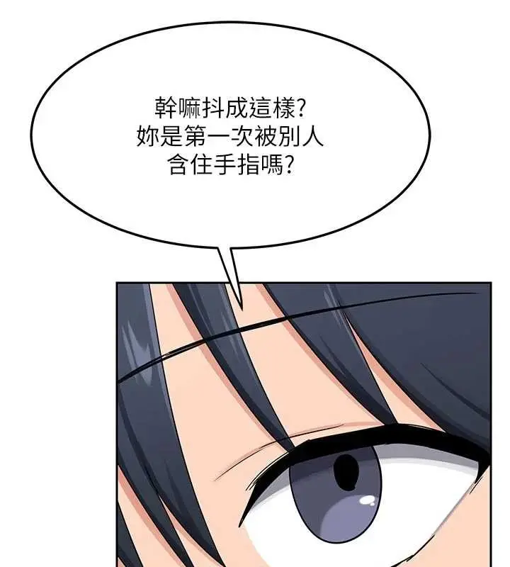 《熟女交换计划》第62话图154