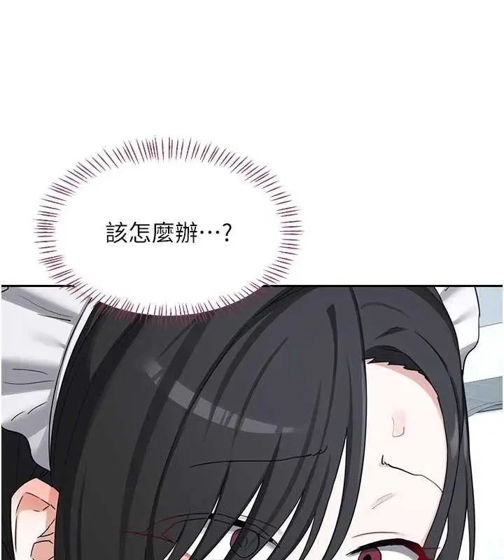 《熟女交换计划》第62话图156