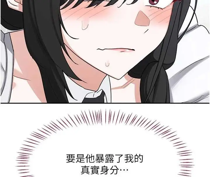 《熟女交换计划》第62话图157
