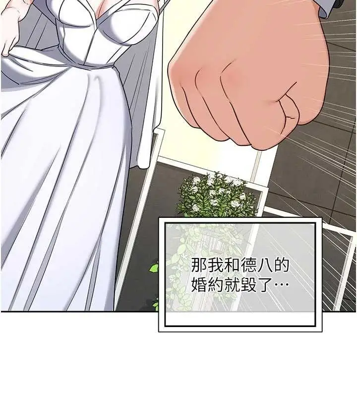 《熟女交换计划》第62话图160