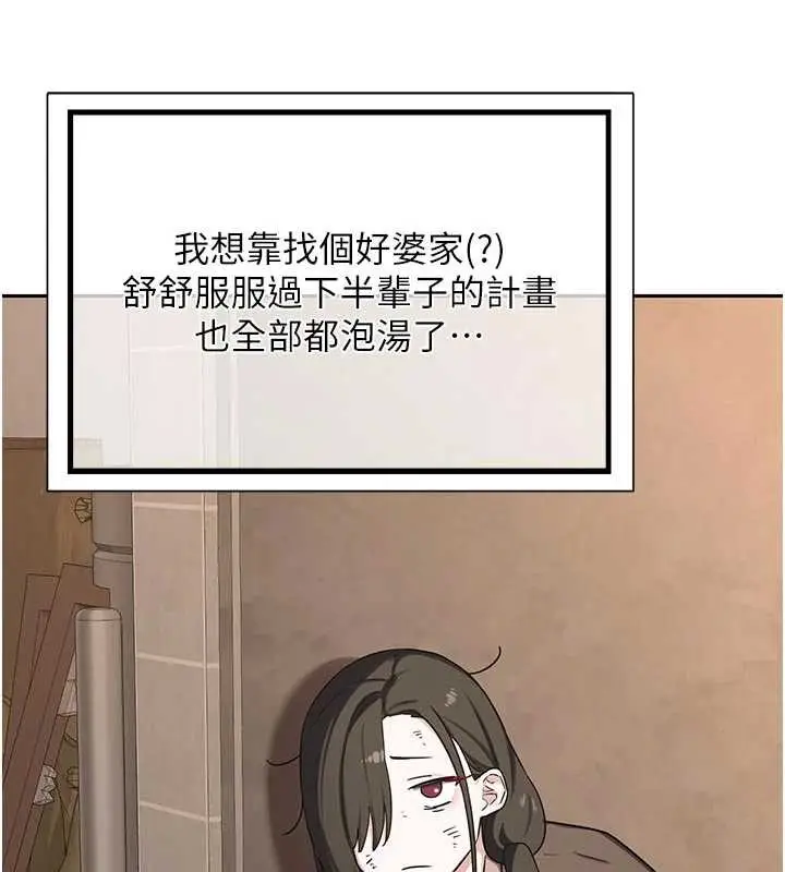 《熟女交换计划》第62话图162