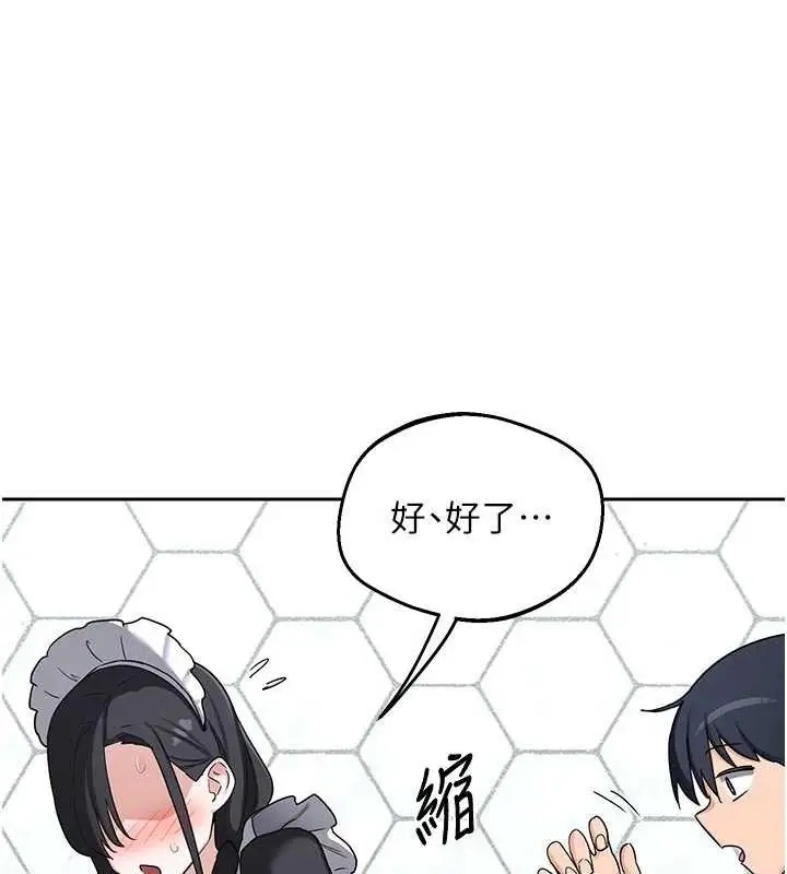 《熟女交换计划》第62话图164