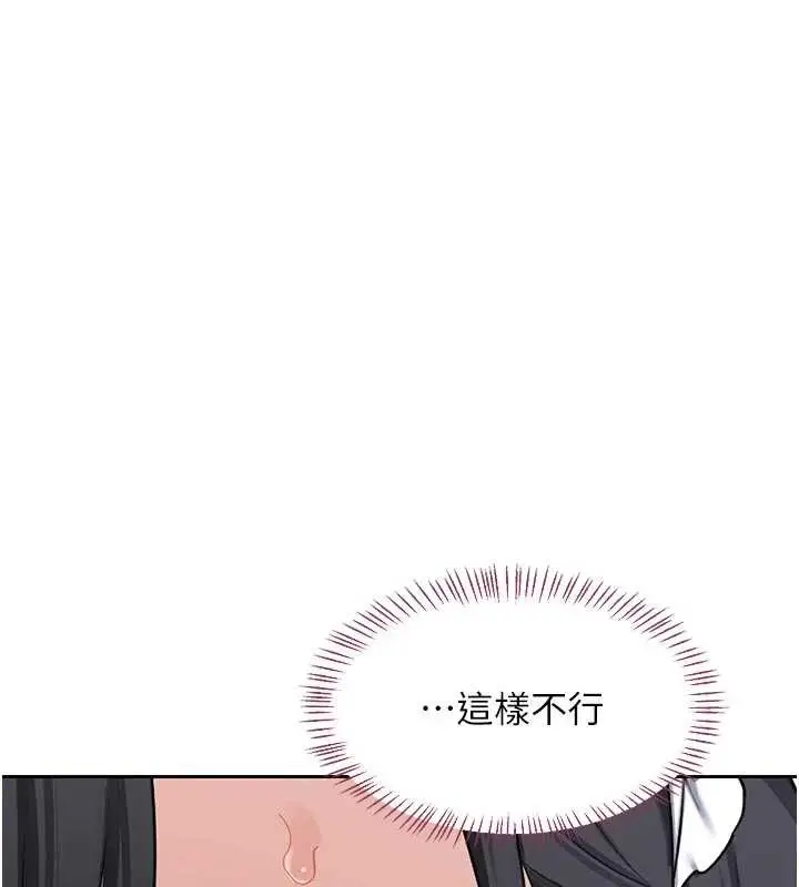 《熟女交换计划》第62话图166