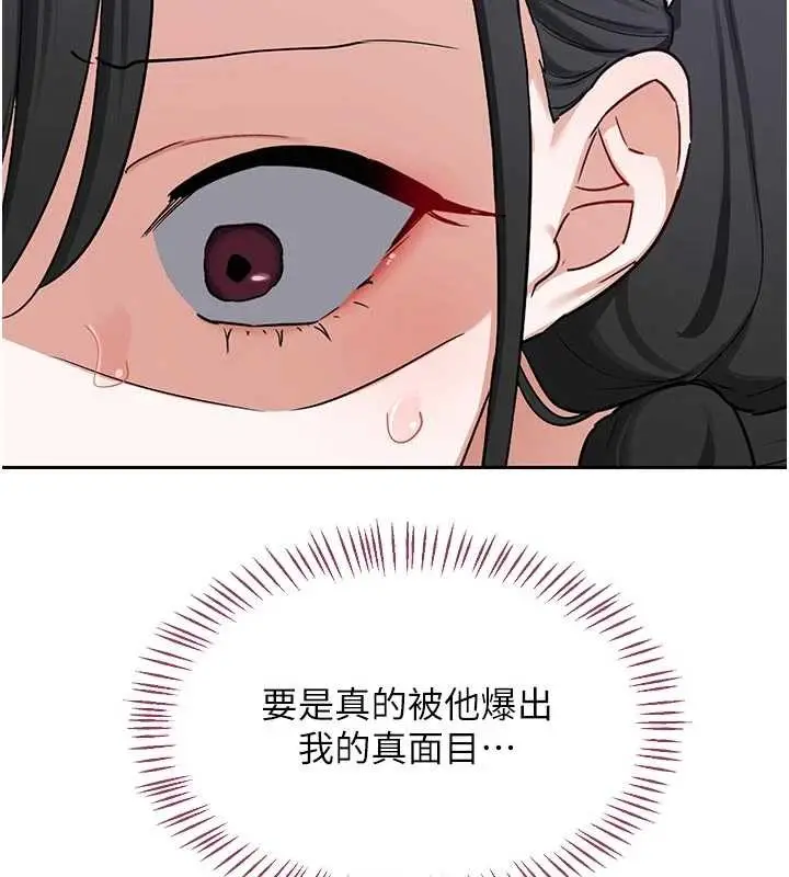《熟女交换计划》第62话图167