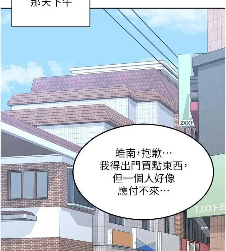 《熟女交换计划》第62话图179
