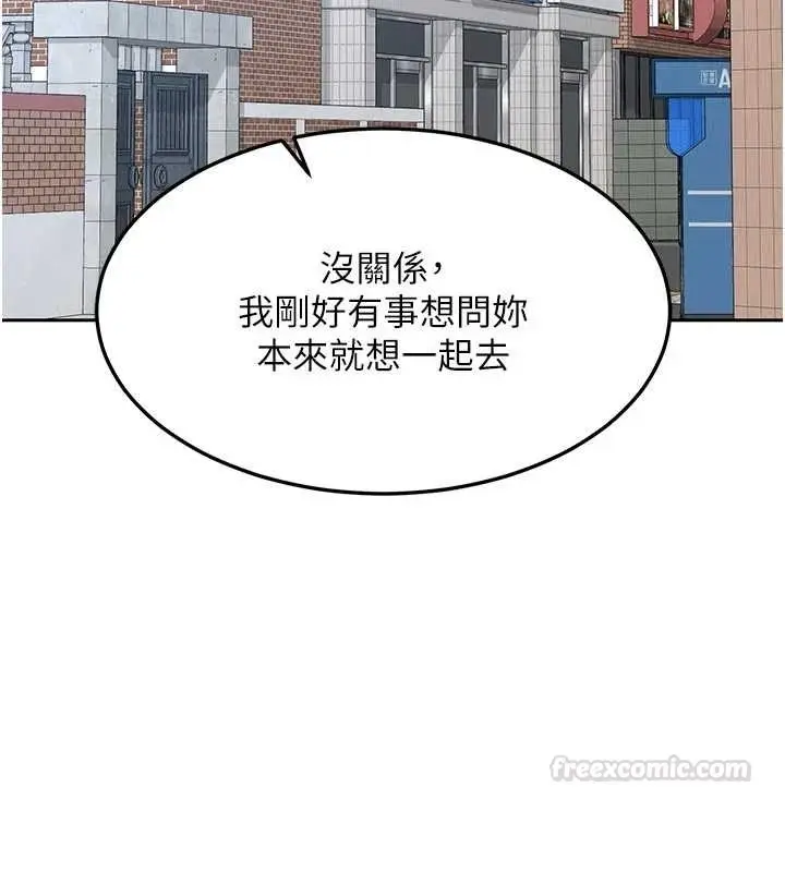 《熟女交换计划》第62话图180