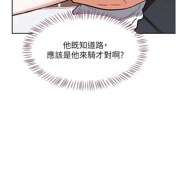 《熟女交换计划》第62话图185