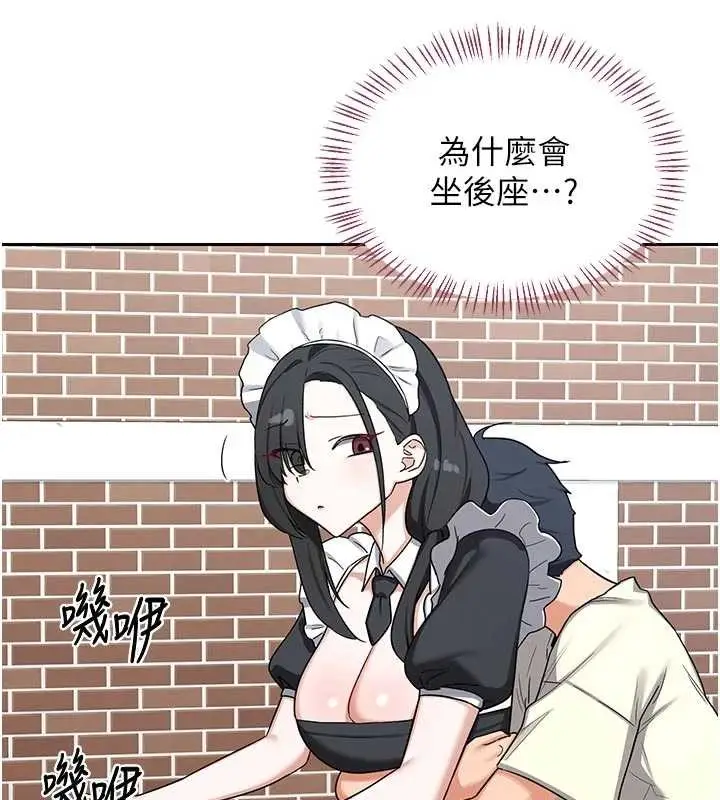 《熟女交换计划》第62话图187