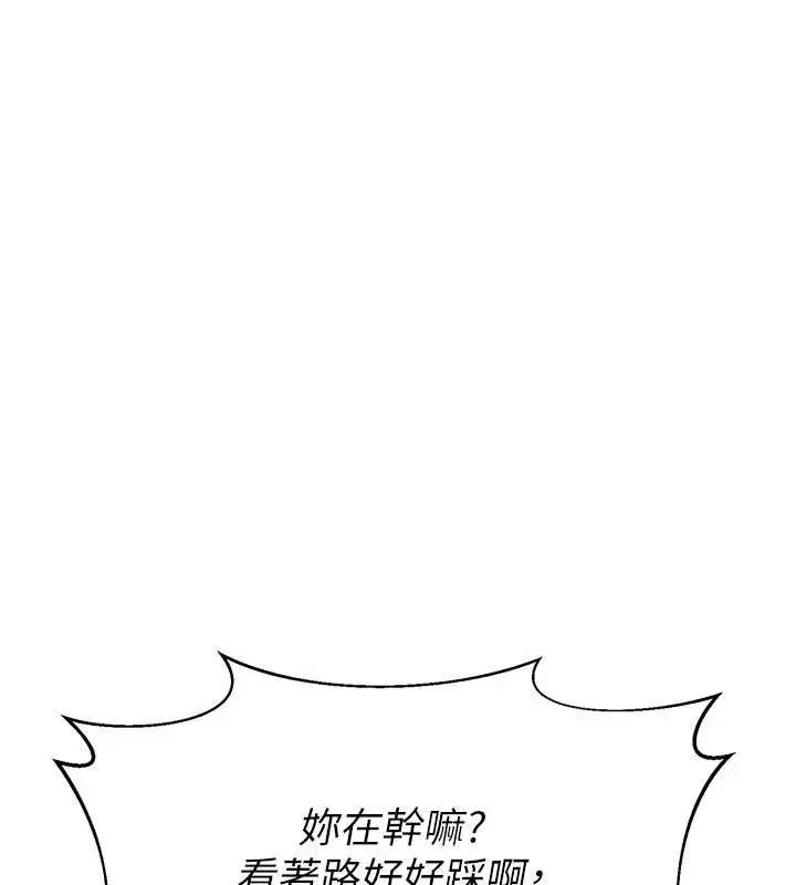 《熟女交换计划》第62话图191
