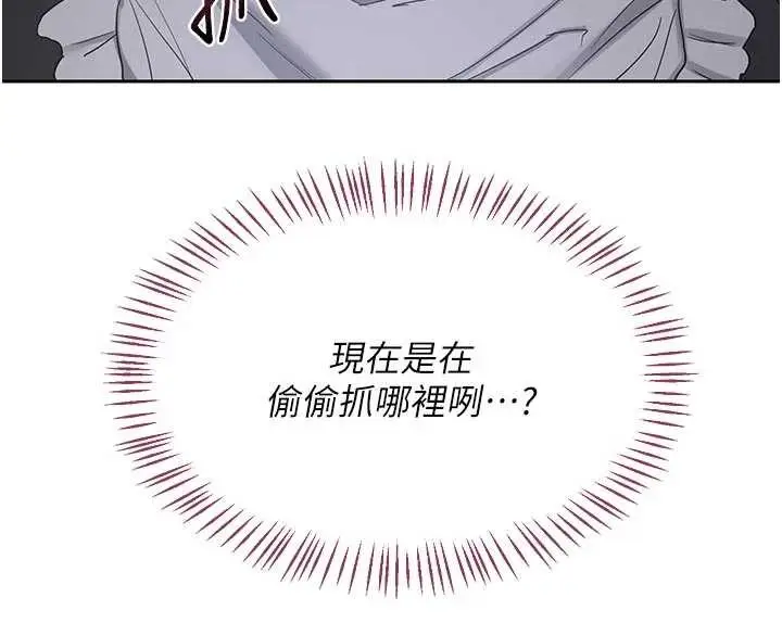 《熟女交换计划》第62话图199