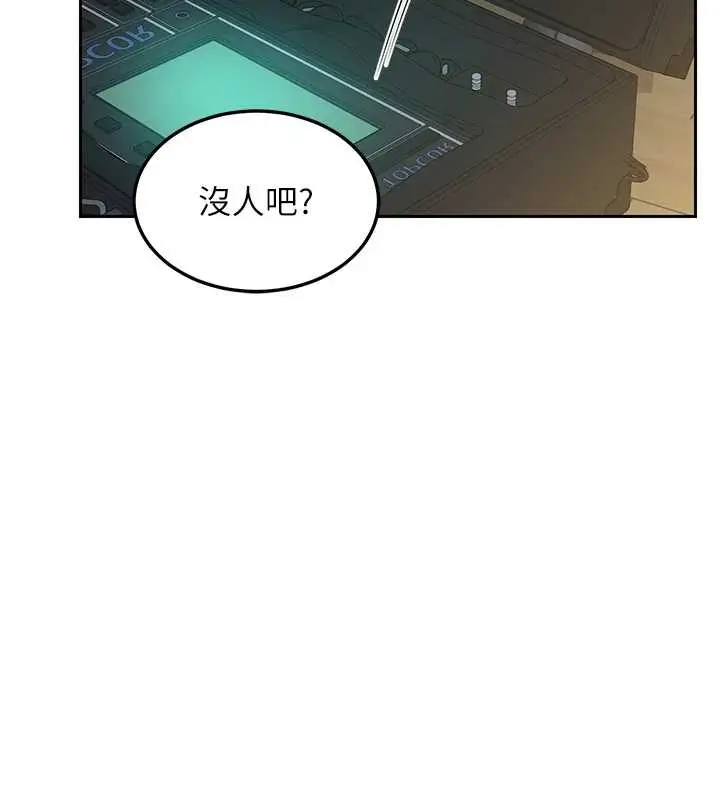 《熟女交换计划》第62话图2