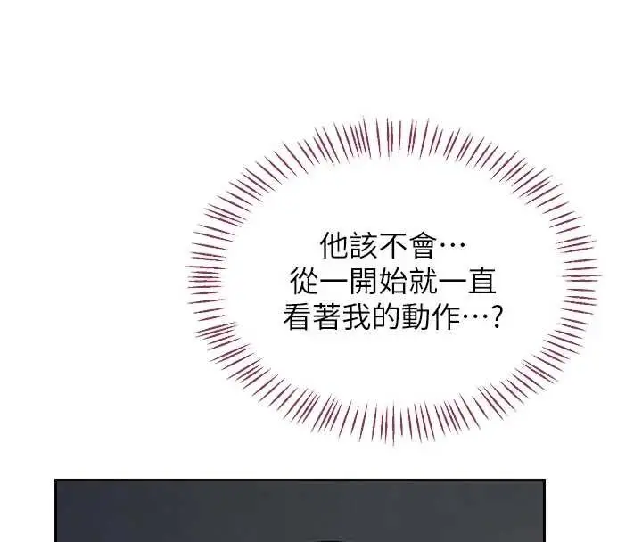《熟女交换计划》第62话图28
