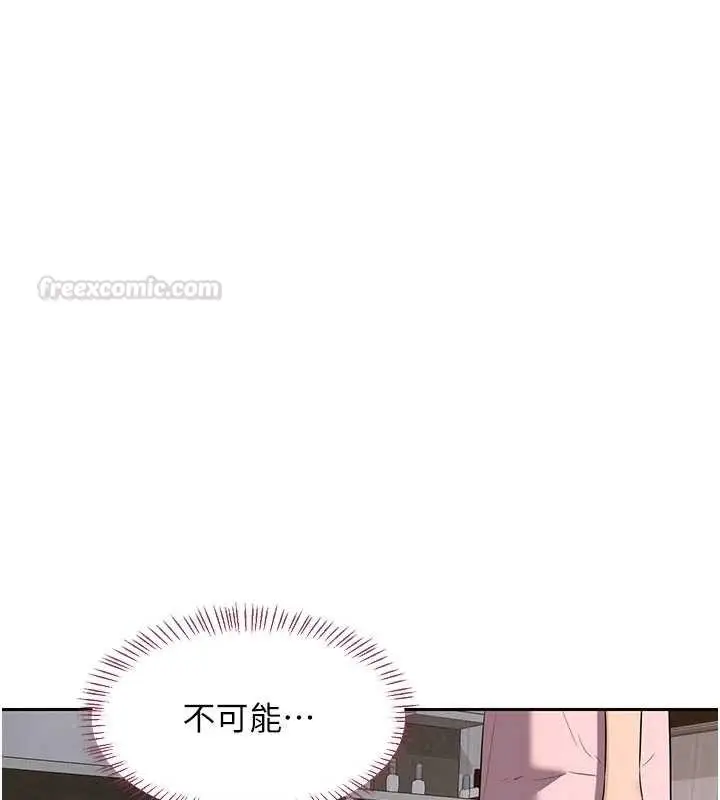 《熟女交换计划》第62话图30