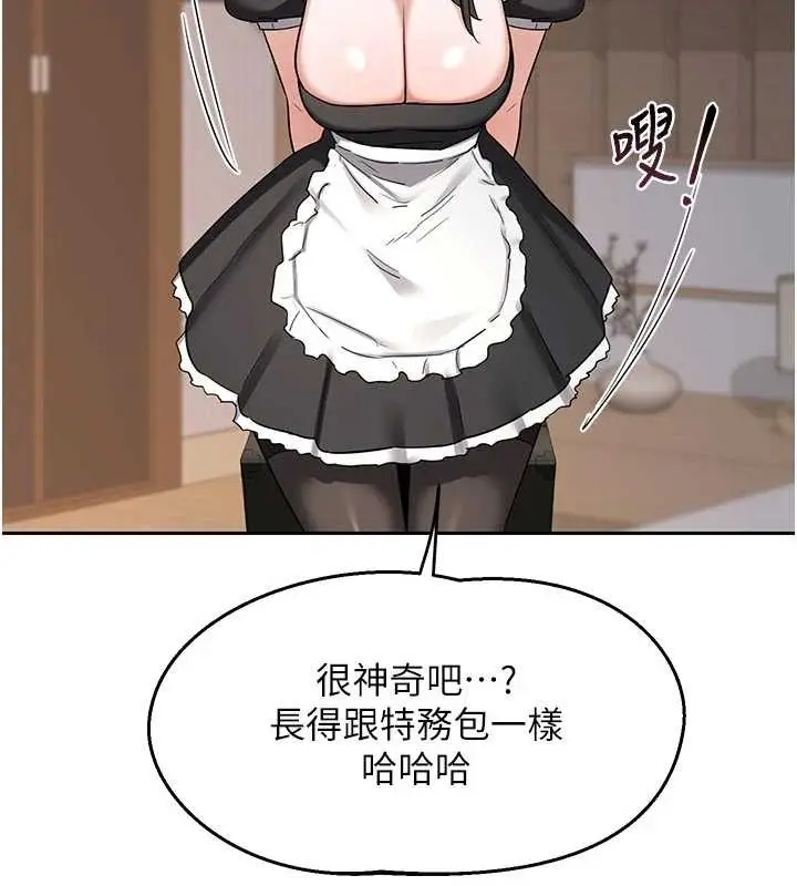 《熟女交换计划》第62话图37