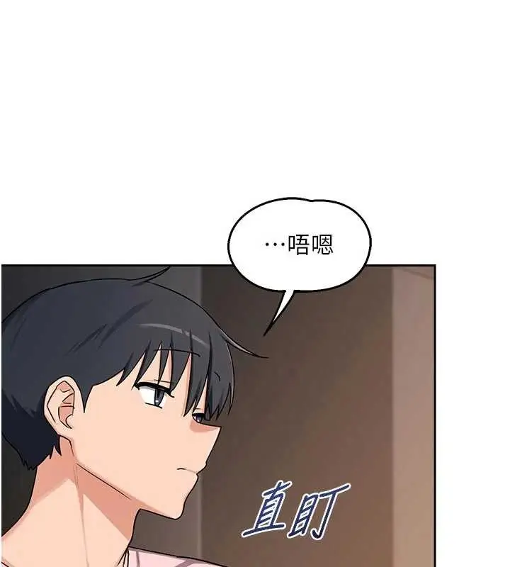 《熟女交换计划》第62话图39