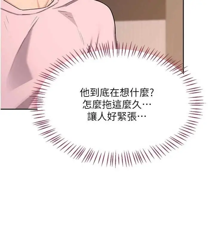 《熟女交换计划》第62话图40